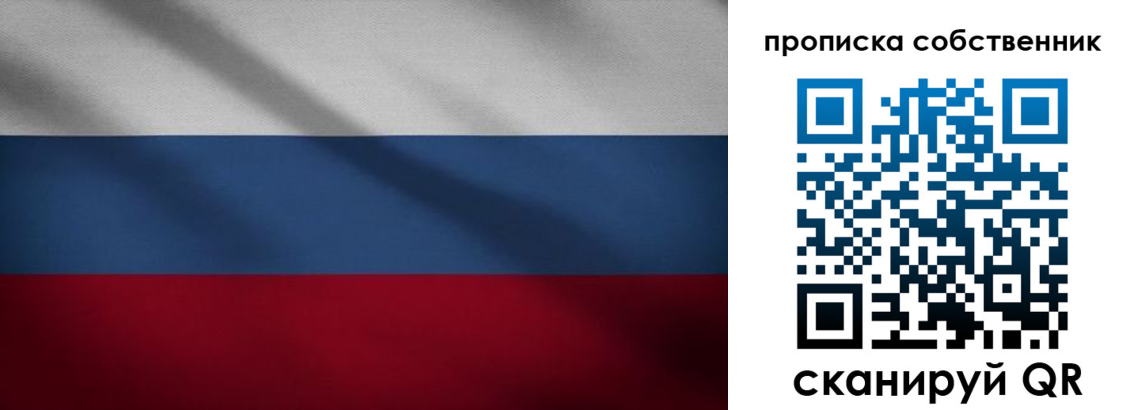 прописка регистрация в Белово