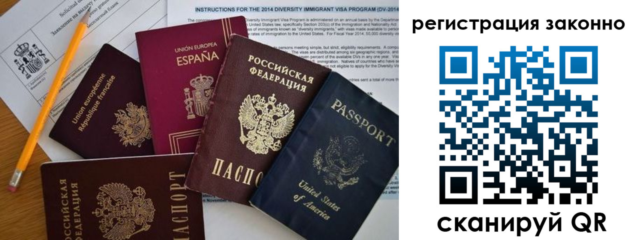 временная регистрация поиск в Белово