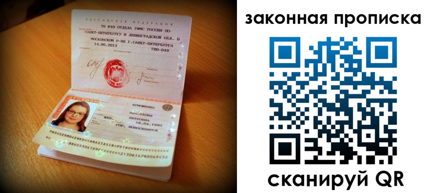 временная прописка в Белово