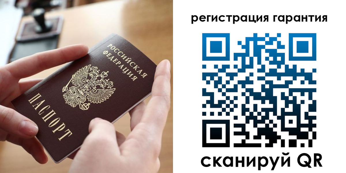 прописка от собственника в Белово